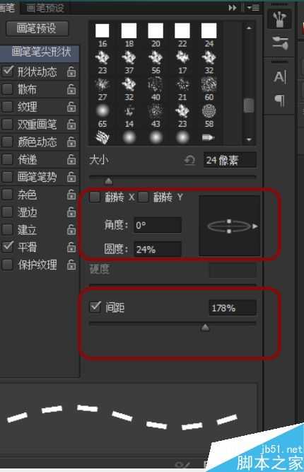 PS利用画笔画点划线分析图