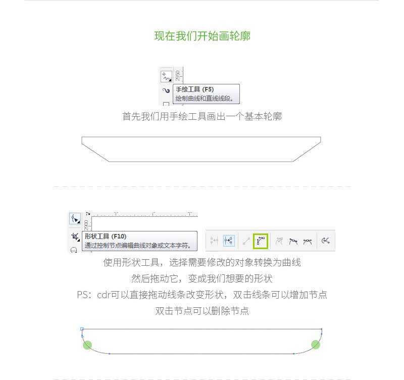 CorelDRAW绘制逼真的金属质感小米手机5侧面图