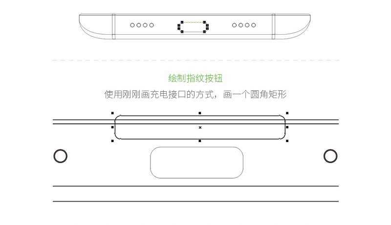 CorelDRAW绘制逼真的金属质感小米手机5侧面图