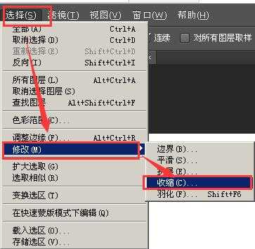 手把手教你用PS制作空心文字