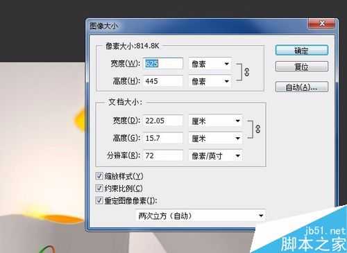 PS如何修改图片大小?修改图片大小方法汇总
