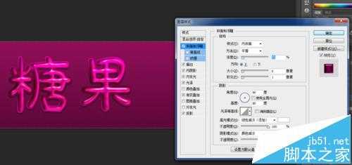 PS怎么制作可爱的糖果字体?