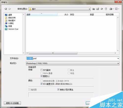 photoshop制作2寸照片方法介绍