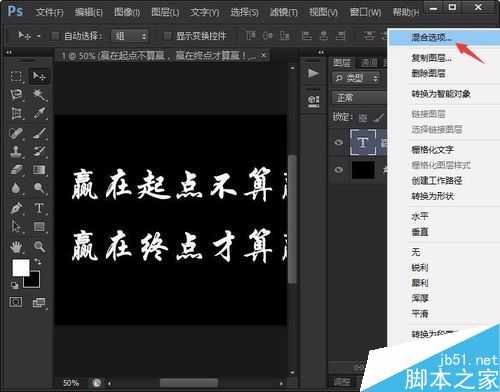 PS简单制作漂亮的发光字体