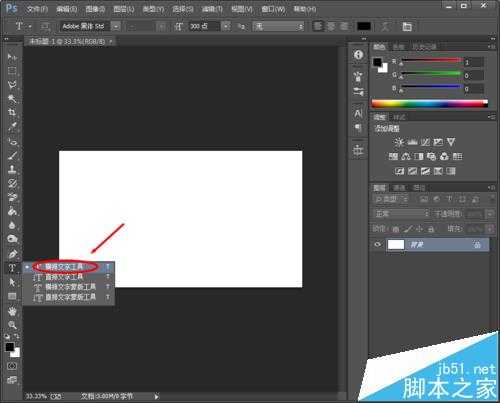 Photoshop怎么改变文字形状? ps调整字体图形的教程