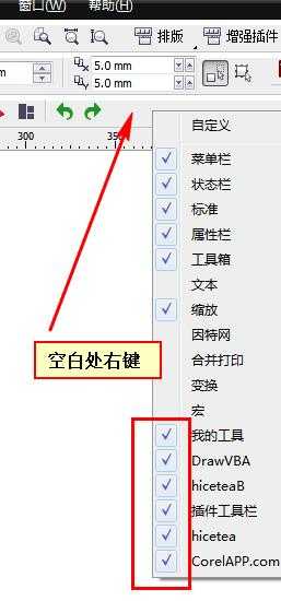 CorelDraw插件的安装与使用方法大全