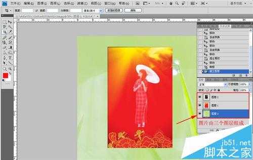 ps怎么重命名图层?ps图层重命名的教程