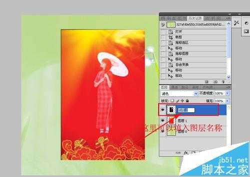 ps怎么重命名图层?ps图层重命名的教程