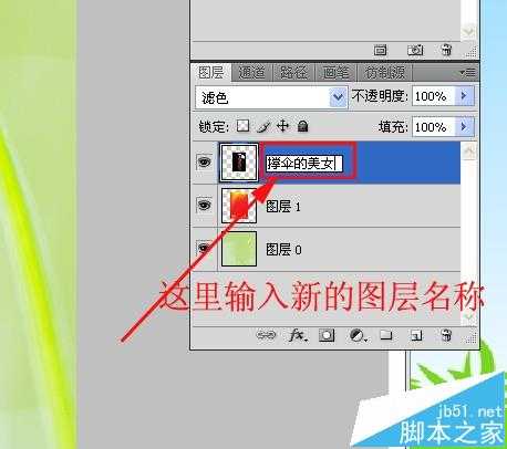 ps怎么重命名图层?ps图层重命名的教程