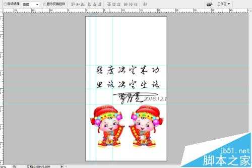 PS怎么制作独特的手机锁屏壁纸?