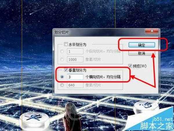 ps怎么切割图片? ps划分切片工具的使用方法