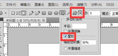 用PS简单画正五角星