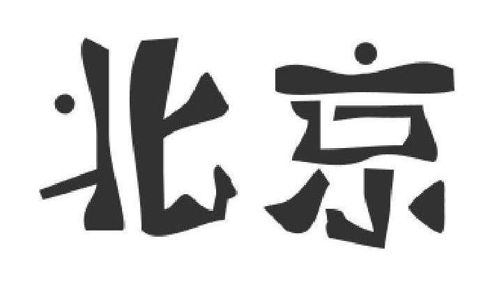 ps中怎么设计字体? ps设计特殊字体的教程