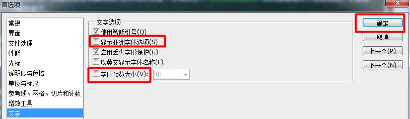 PS图层无法复制粘贴文字该怎么办?