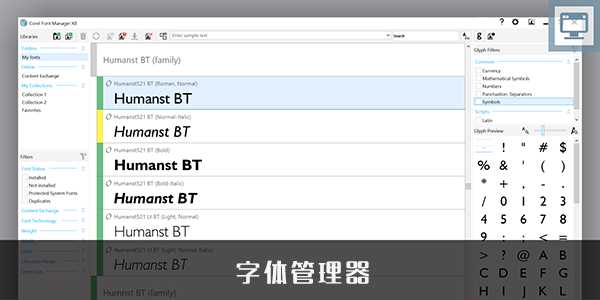 入门:CorelDRAW X8新增功能之个性化讲解