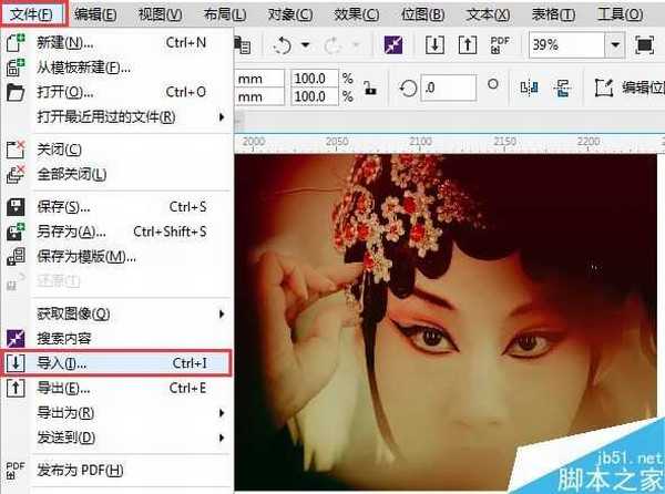 CorelDRAW制作带有字中字效果的图片