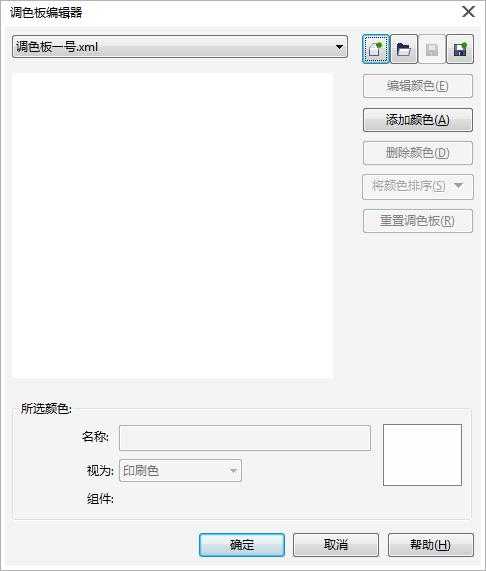 CorelDRAW如何自定义调色板?