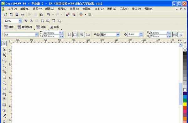 cdr中怎么设计凹凸文字效果?