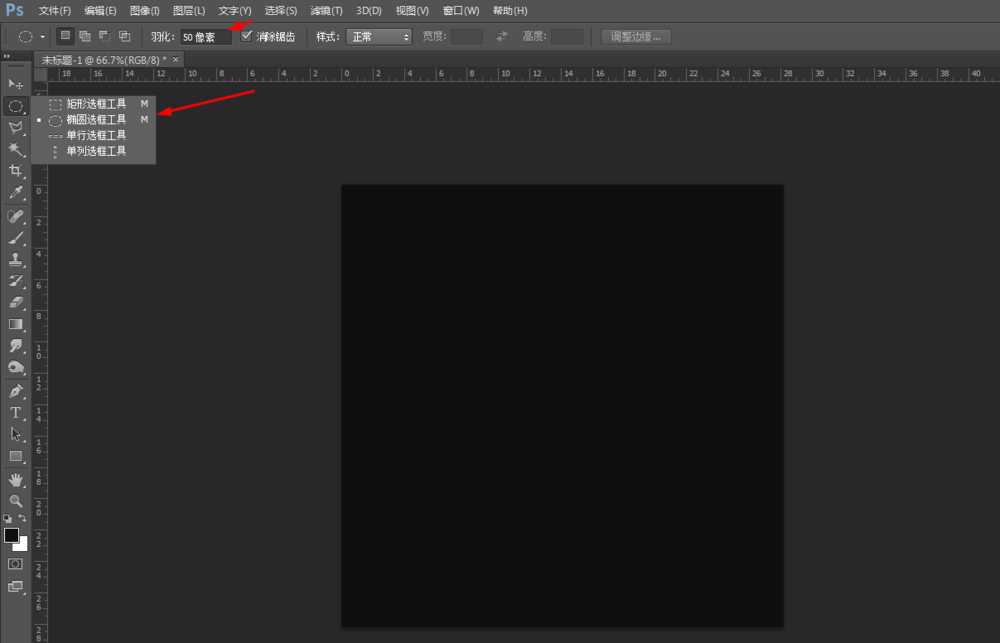 Photoshop简单制作螺旋图形效果
