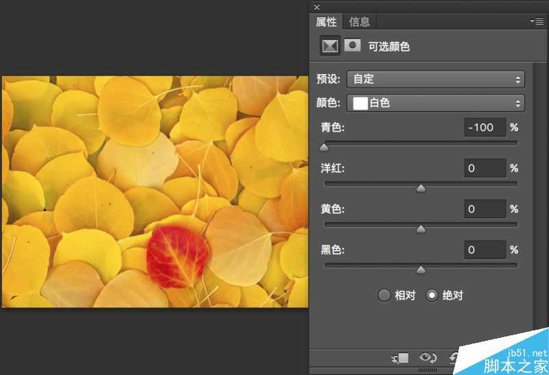 PS可选颜色的白色调整与色彩平衡中的高光混合区别