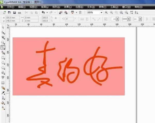 CDR怎么用手绘进行涂鸦?