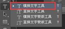 PS怎么制作扇形文字?