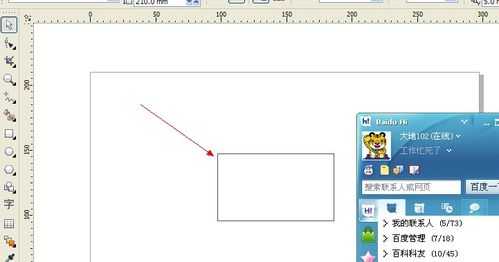 CDR制作两种颜色的绿叶