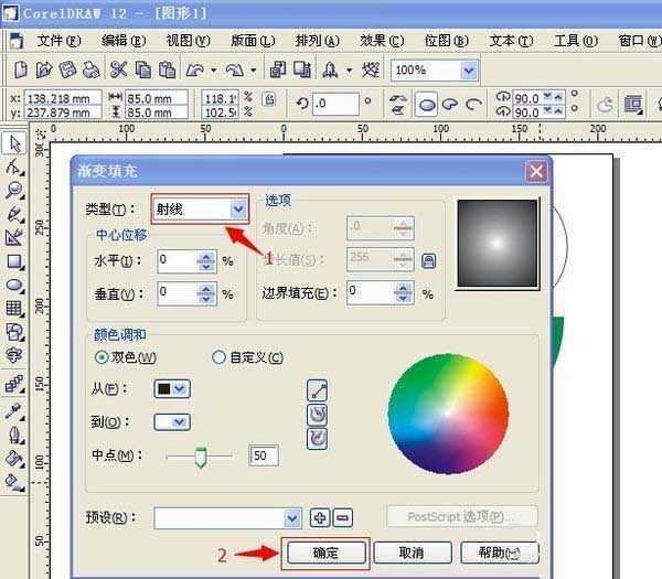 用CorelDRAW制作中国人寿的图形标志