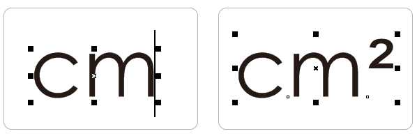 CDR平方米符号怎么打?cdr打出平方米的几种方法