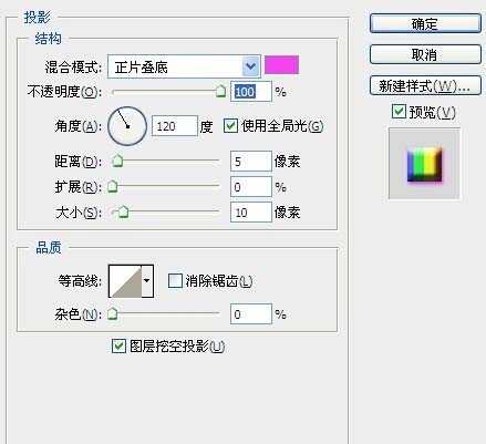 Photoshop制作漂亮的彩色线条字体