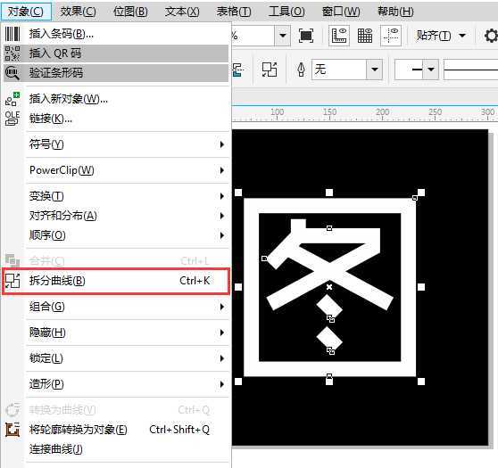 CDR将一个字分割成两半的两种方法