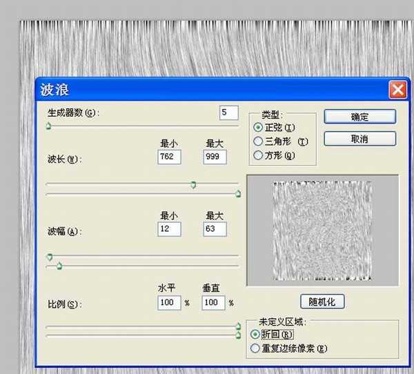 ps怎么制作动物毛皮效果的图案?