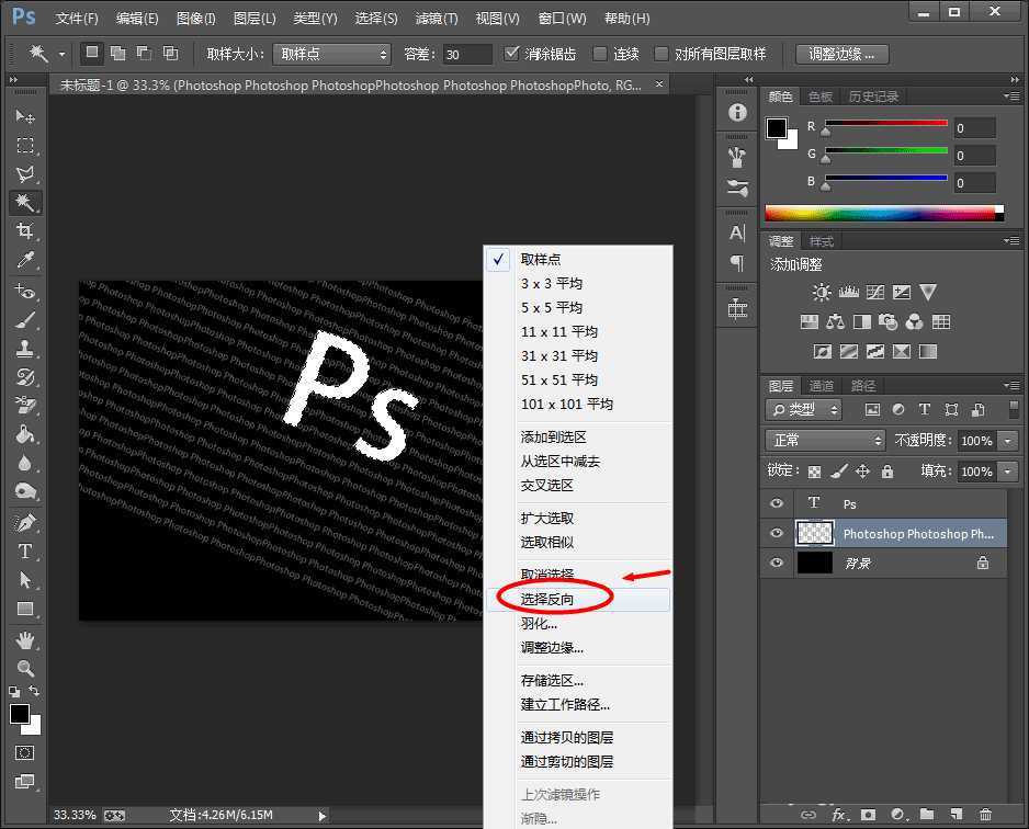 Photoshop简单几步制作字符文字