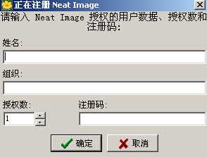 NeatImage安装方法