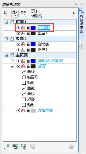 CDR怎么将对象用作辅助线?