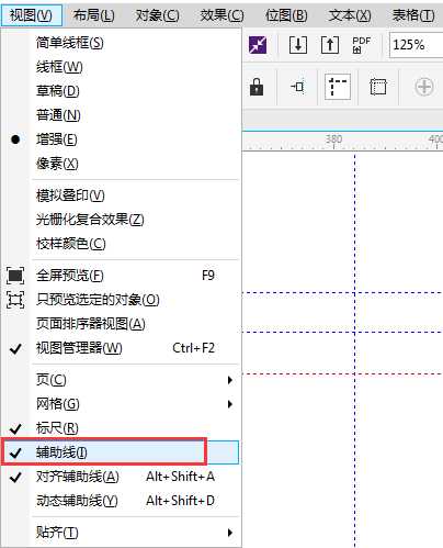 CDR辅助线显示和隐藏的三种方法