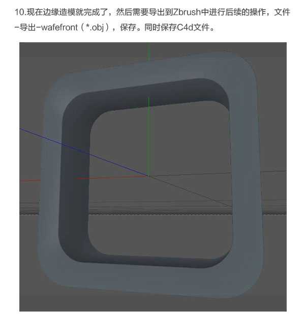 Photoshop结合C4D绘制超赞的3D海星图标教程