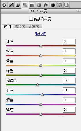 PS怎么给海景图调成夏日清晰色调?