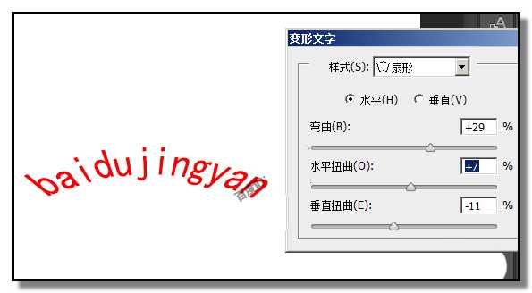 PS怎么创建变形文字? ps给文字变形的方法