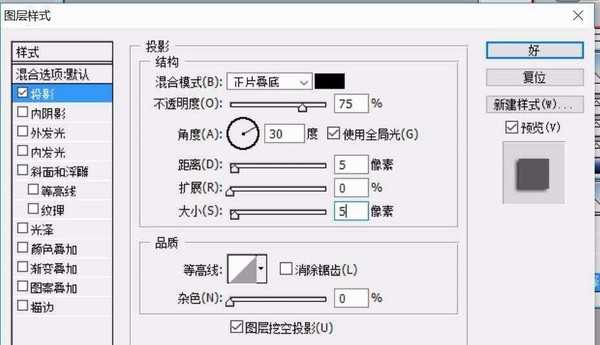 PS怎么设计一个推拉式按钮?