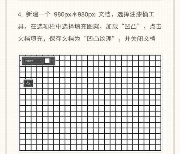 PS创建一个超吸睛的