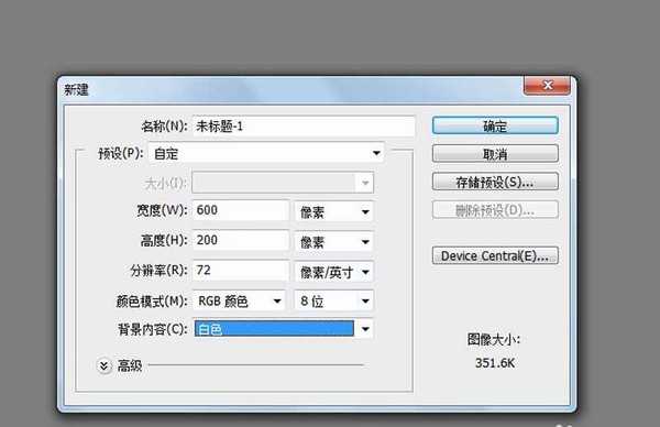 ps怎么制作led灯文字滚动的动画效果?
