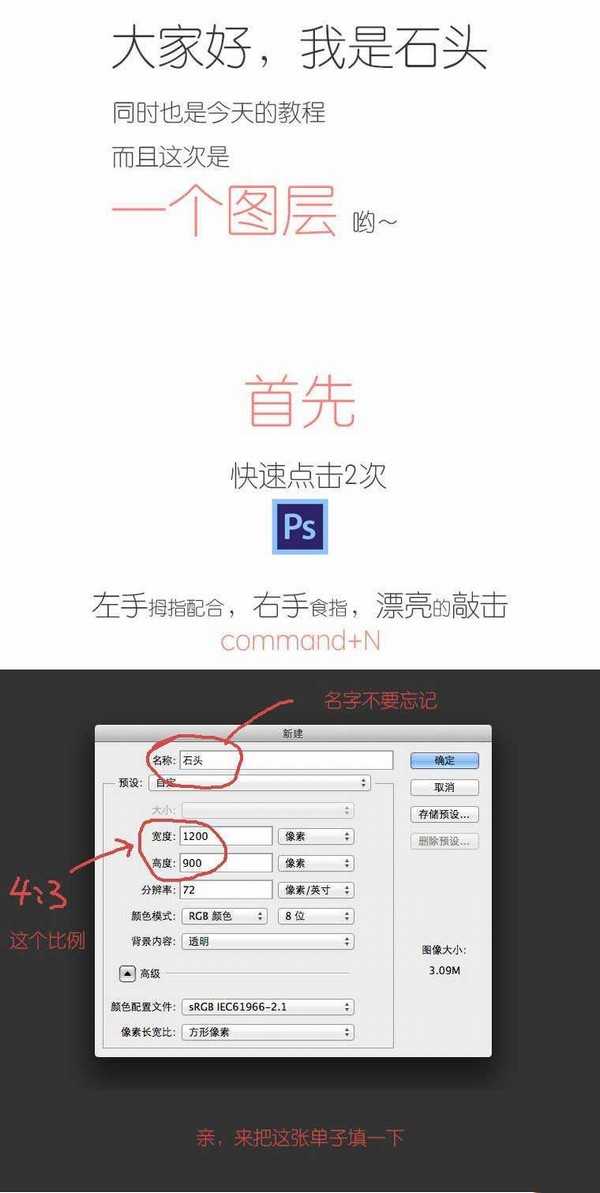 ps如何绘制石头？PS简单绘制一块写实石头教程