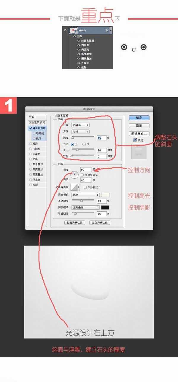 ps如何绘制石头？PS简单绘制一块写实石头教程