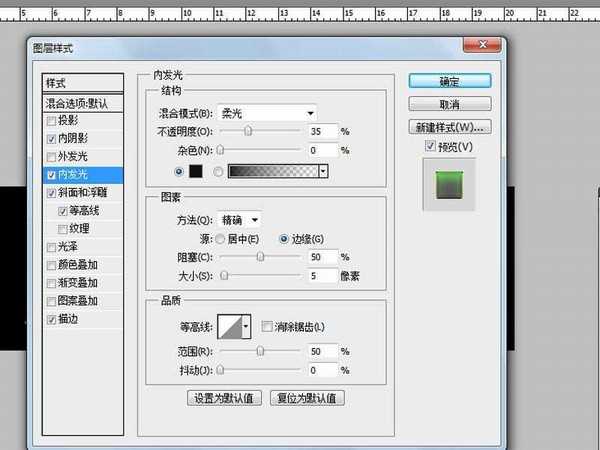 ps图层样式制作旧金属字体效果教程