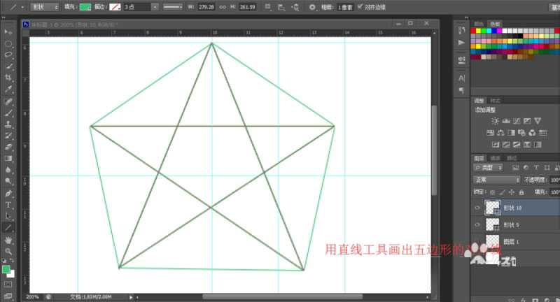 ps尺规作图如何画五角星？ps尺规作图法画五角星教程