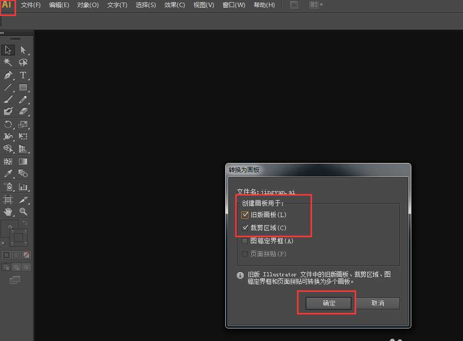 ps怎么制作ai路径? ps路径导入ai的教程