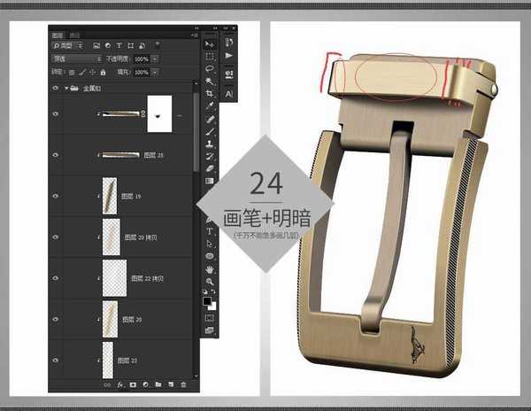 ps给淘宝金属皮带扣图片修图美化流程分享