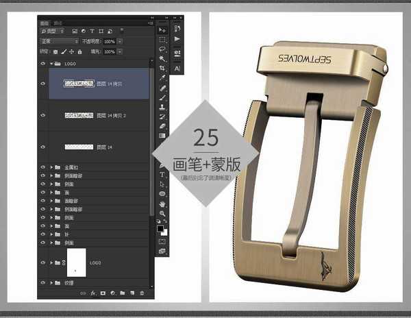ps给淘宝金属皮带扣图片修图美化流程分享