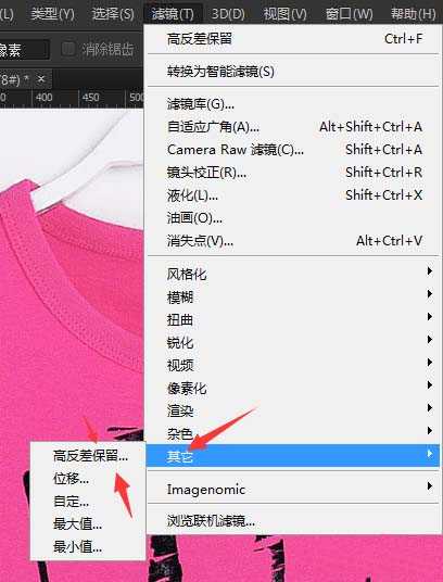 ps图片中的衣服颜色有色差该怎么调节?